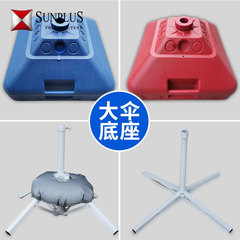 Outdoor Sunshade Umbrella Outdoor Umbrella Courtyard Umbrella Sun Umbrella Adhesive Base Plastic Water Bucket Umbrella Stand Water Bag