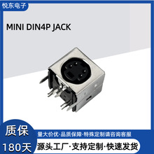 PS2插座MINIDINJACK连接器电源黄铜端子工厂现货4P母座电子插头