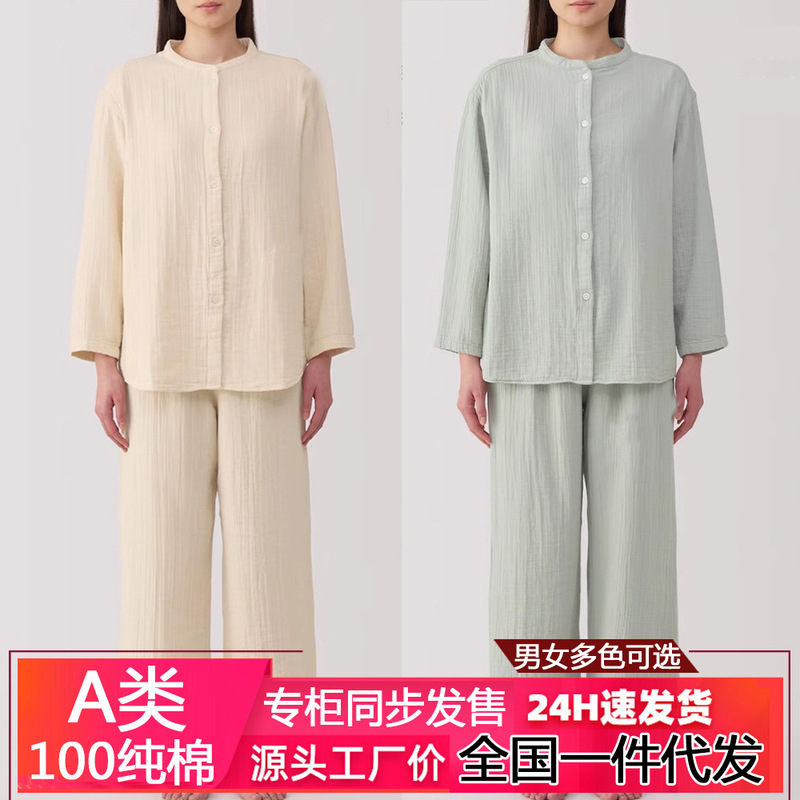 Non-printing Pure Cotton Double-layer Yarn Pajamas Women's Solid Color Long-sleeved Trousers Non-side Seam Home Clothes suit Thin for Spring and Summer