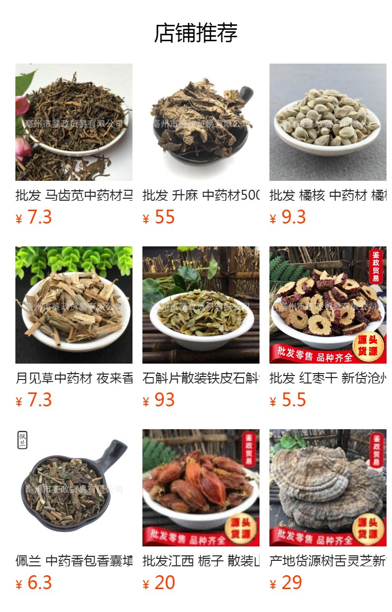 Dried Tujingpi Bark TCM Herb Tu Jing Pi Pseudolarix Bark for Traditional Decoction and External Herbal Use overview