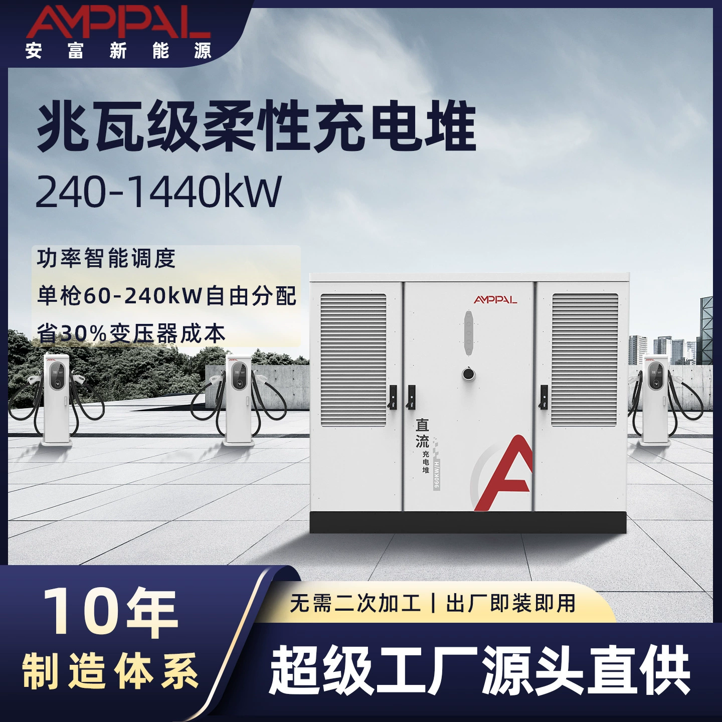 Кластер зарядных станций мощностью 1440 кВт, полностью протестированный зарядный стол, строительство коммерческого объекта, зарядная станция для электромобилей, жидкость для зарядных станций