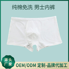 使い捨て下着男平純綿無菌独立包装旅行日投げ無洗半ズボン頭女純綿卸売り
