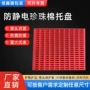 陈列蓝牙电子定制珍珠棉