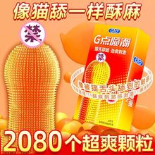 OLO猫舌柔刺G点喷潮10只装避孕套2080个大颗粒安全套情趣成人用品