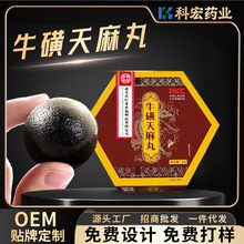 南京同仁堂牛磺天麻丸人参鹿鞭丸三鞭丸男性滋补保健品黑五类丸剂