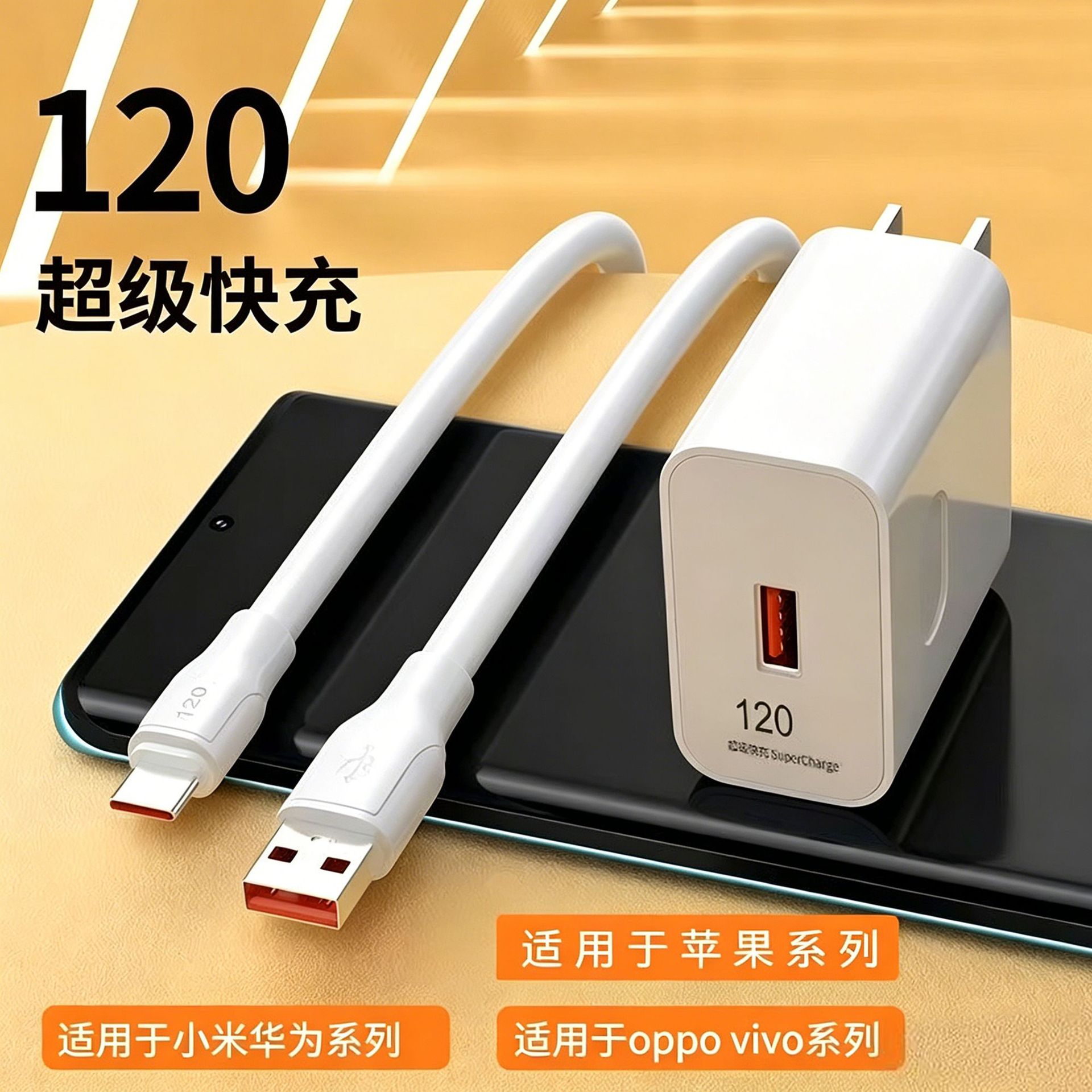 Suitable for Huawei Charger 120 Fast Charging Head 66 Honor Mobile Phone Charging Head Typec Data Cable Certification Set