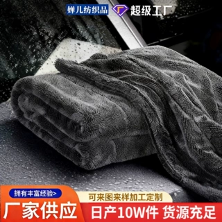 哇噢定制  小辫子毛巾吸水怪兽超细纤维捻布毛巾加厚多尺寸擦车巾