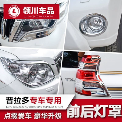 Special 10-21 Toyota Prado front and rear fog lamp cover overbearing headlight eyebrow tail lamp cover trim modification