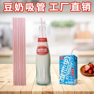 批发一次性直管玻璃瓶专用PP吸管纸盒豆奶弯管散装商用工厂直销