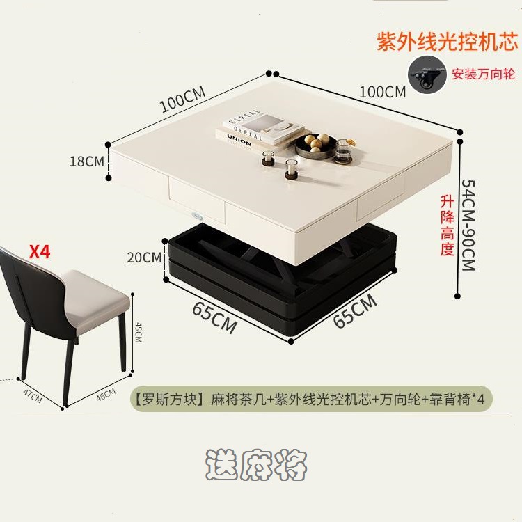 Mesa de centro multifuncional, moderna y sencilla, adecuada para apartamentos pequeños, mesa de mahjong eléctrica inteligente, mesa de centro de altura ajustable que también se puede usar como mesa de comedor.