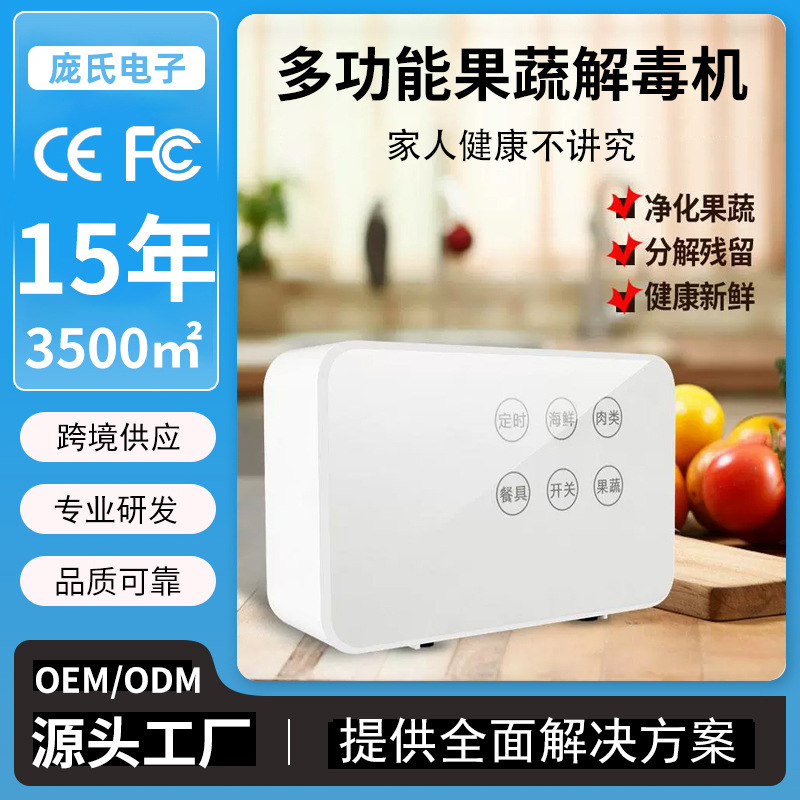 Food Purification Fruit and Vegetable Cleaning Machine Household Vegetable Cleaning to Remove Pesticide Residues Food Purifier Fruit and Vegetable Disinfector