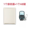 Remote control, 1 pieces, 1 pieces