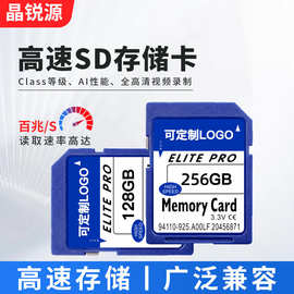 车载sd卡相机摄像机SD内存卡监控录像卡128GU3高速数码存储卡64gb