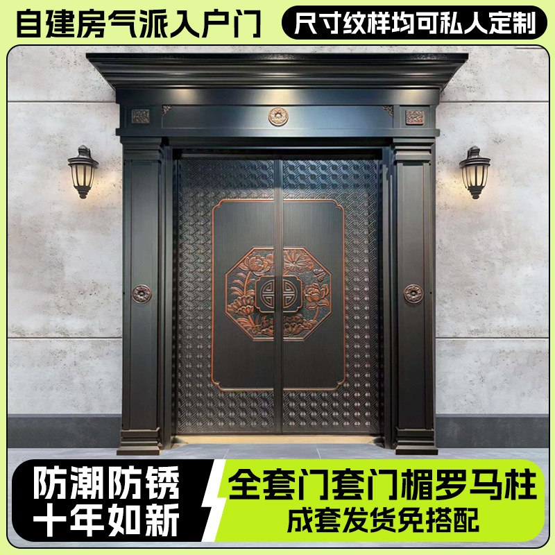 Villa Double-Door Cast Aluminum Entrance Door, Rural Anti-Theft Door, Household Main Door, Rural Self-Built House Entrance Door Villa Double-Door Cast Aluminum Entrance Door, Rural Anti-Theft Door, Household Main Door, Rural Self-Built House Entrance Door