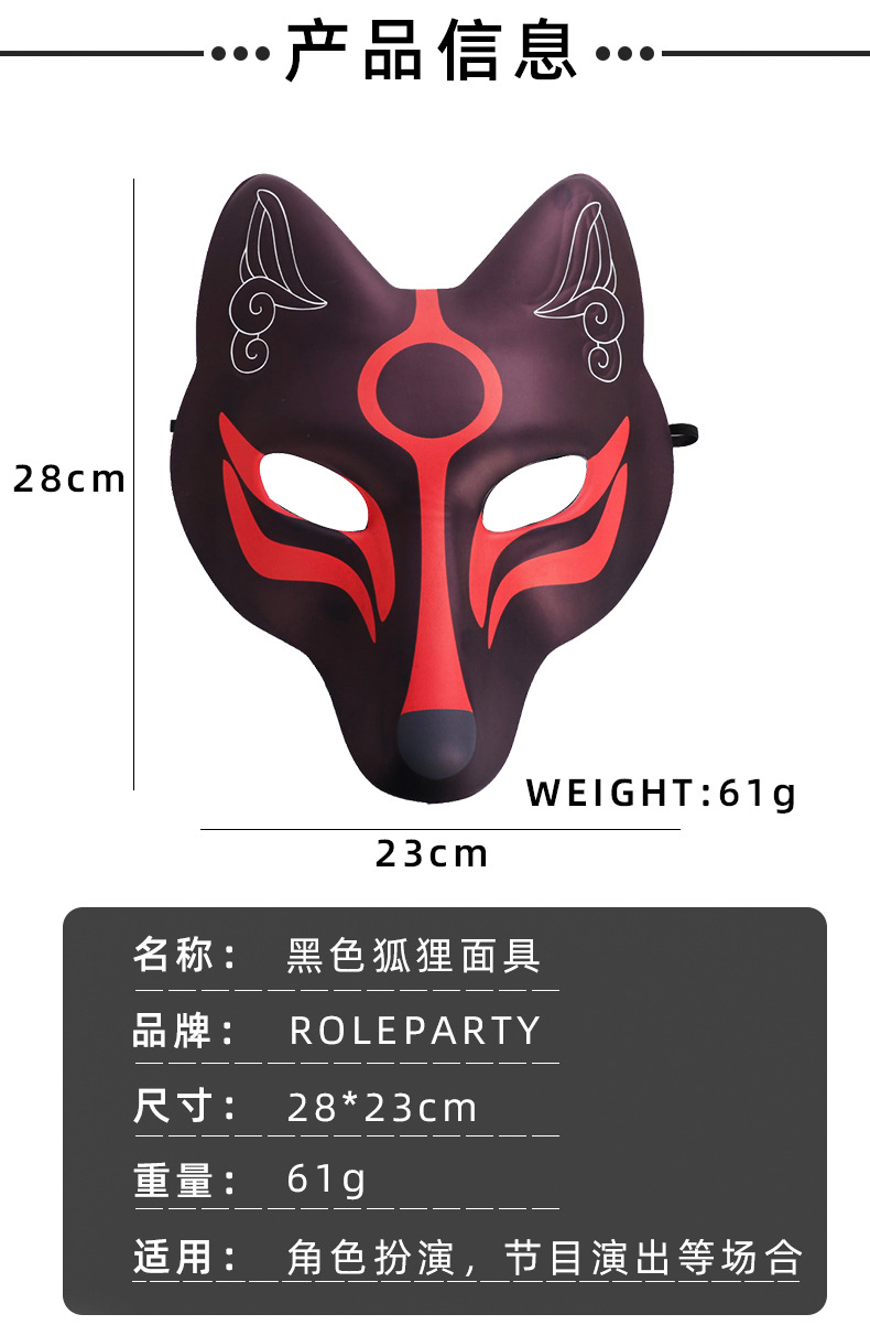 黑狐面具_02.jpg