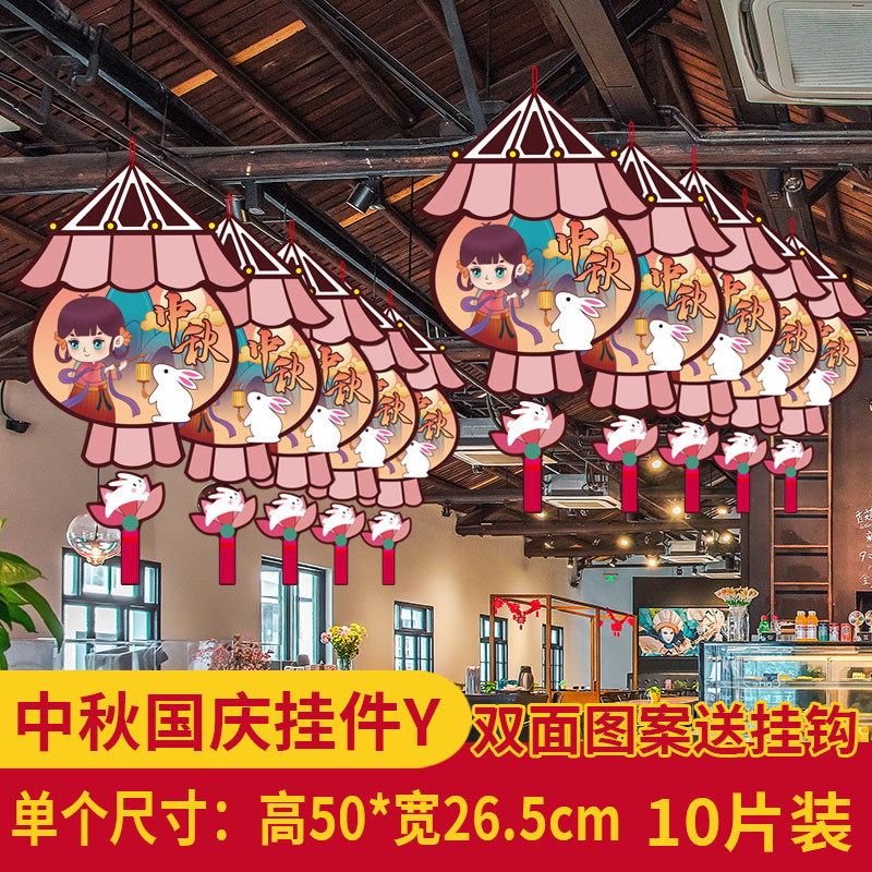 中秋節の国慶節にデパートの店舗シーンを飾る雰囲気のペンダント店内に旗を掲げた創意的な吊り下げ装飾品|undefined