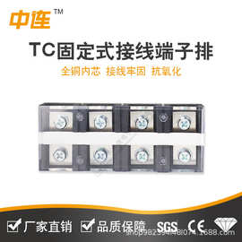 中连接线端子排TC系列铜件固定式大电流电源端接线排快速接线端子