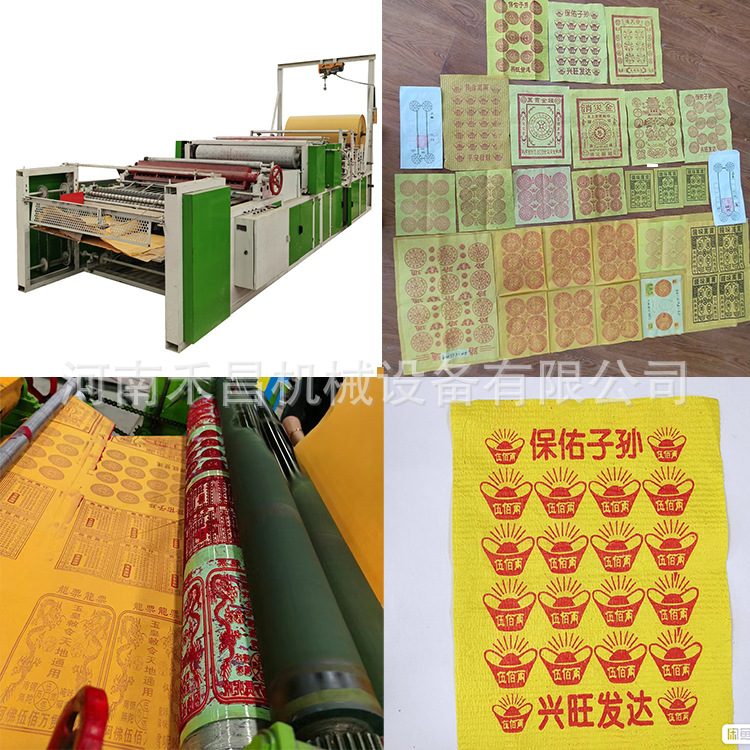 贵州烧黄纸生产机器 黄纸压泡印刷机 纸钱加工机械
