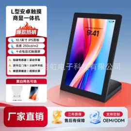 液晶显示器;电脑一体机;工控一体机