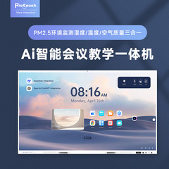 86inch スマート会議教育オールインワンマシンタッチスクリーンタブレットインタラクティブ電子ホワイトボードオフィストレーニングマルチメディア