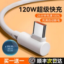 �W��Typec���������^120w��������m���A��Mate70С��tpyec��늾�