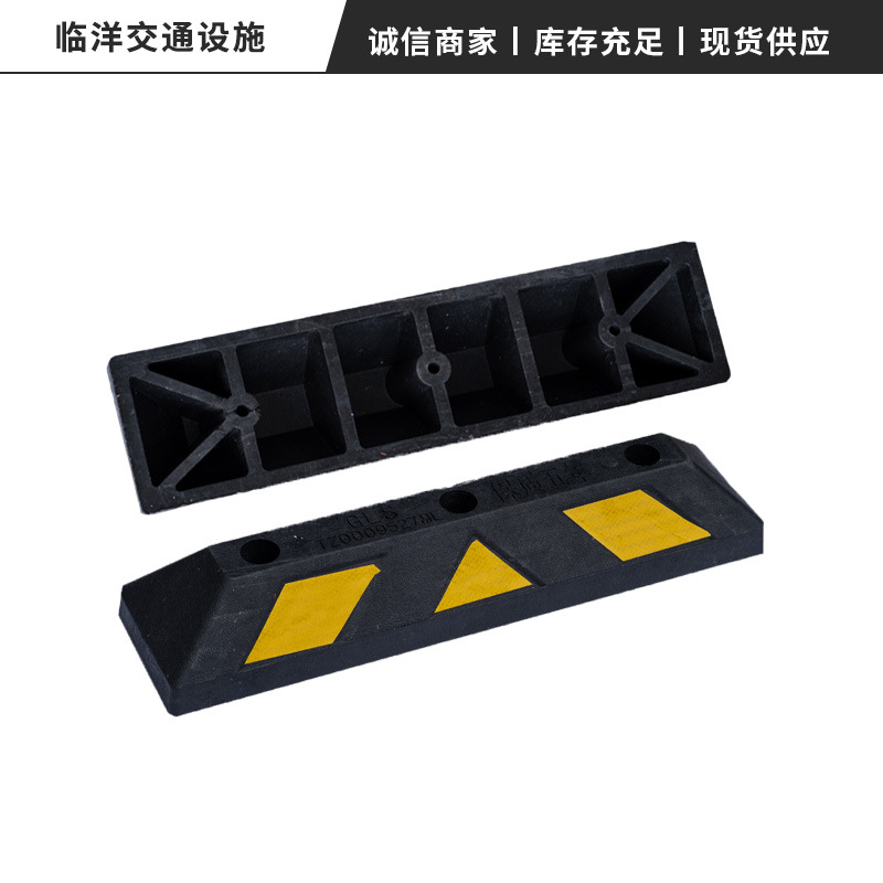 实心车轮定位器 磨砂定位器 车库车轮定位器 停字车轮定位器