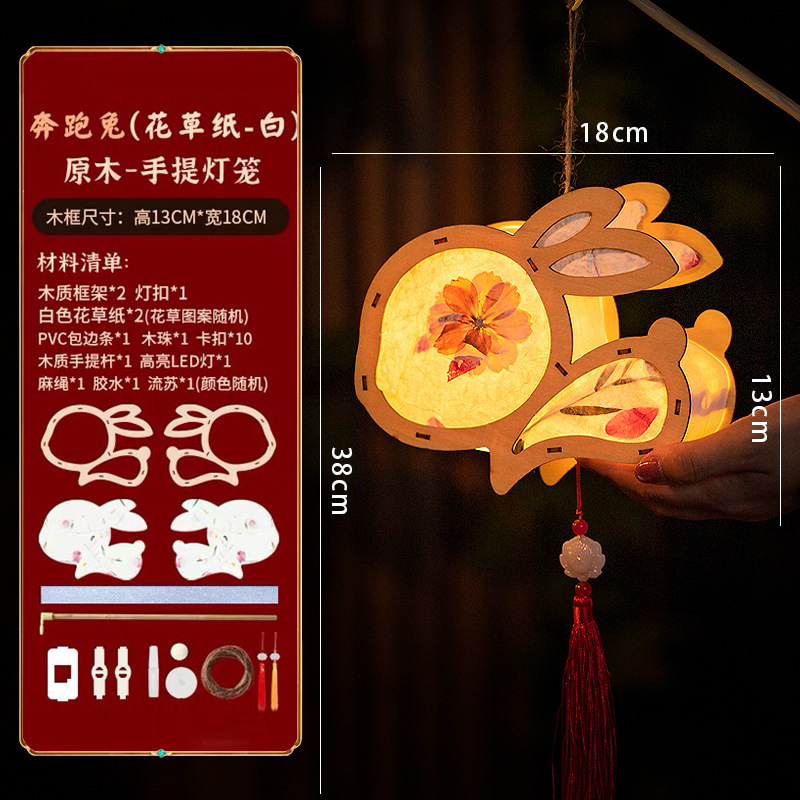 中秋節ポータブルランタン子供の DIY 手作り材料パッケージ発光古代スタイルの漢服ウサギのランタン屋台卸売|undefined