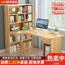 书桌书架一体电脑桌台式桌学生家用卧室简易儿童学习桌写字转角桌