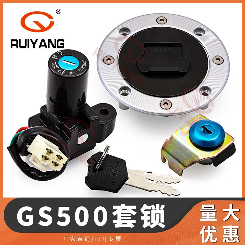 Аксессуары для мотоциклов адаптация с замком GS500 01-10 лет электрический дверной замок крышки топливного бака полный автомобильный замок