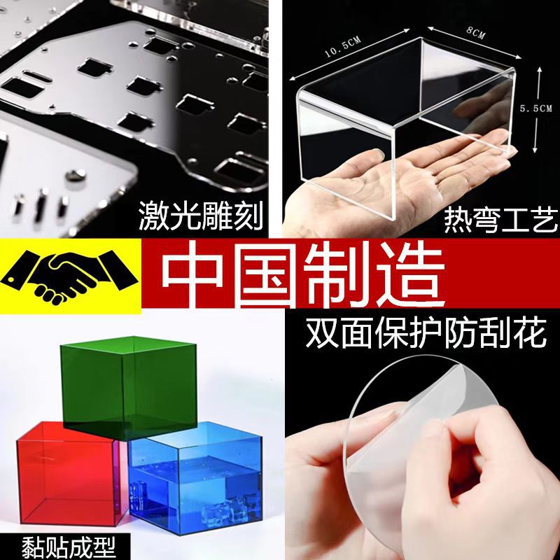 【任意】透明亚克力板激光打孔PMMA有机玻璃片UV印刷折弯爱心