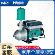 德国威乐wilo水泵Isar-iCOR1系列家用不锈钢增压变频回水泵1.4KW