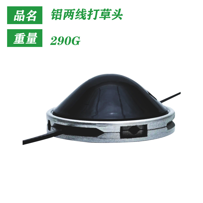 sku铝两线打草头.png
