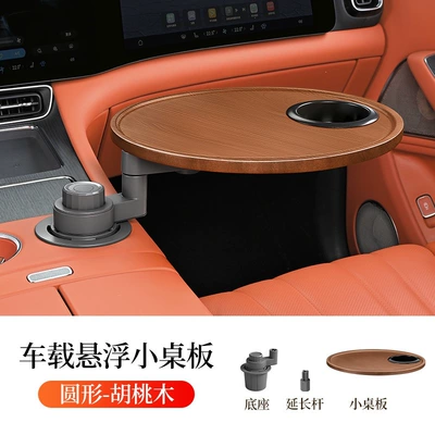 Car table board floating dining table for the front - upgraded-model-round-floating-table-top-solid-wood-small-table-cup-holder-walnut-wood