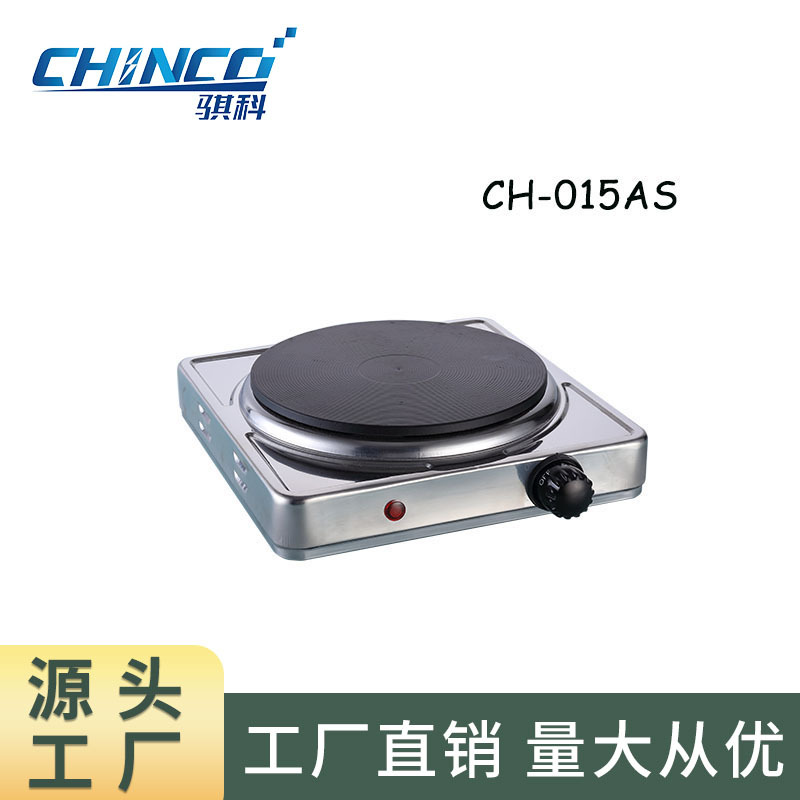 1500W不锈钢电热炉185直径发热板电炉多散热孔electric hotplate
