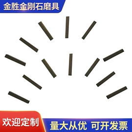 磨石、油石;金刚石工具;玉器工艺品