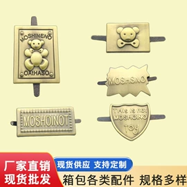服饰箱包五金;其他箱包配件