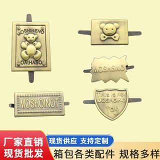 箱包服饰五金配件拉丝卡通小熊字母五件套金属锌合金铭牌商标定制