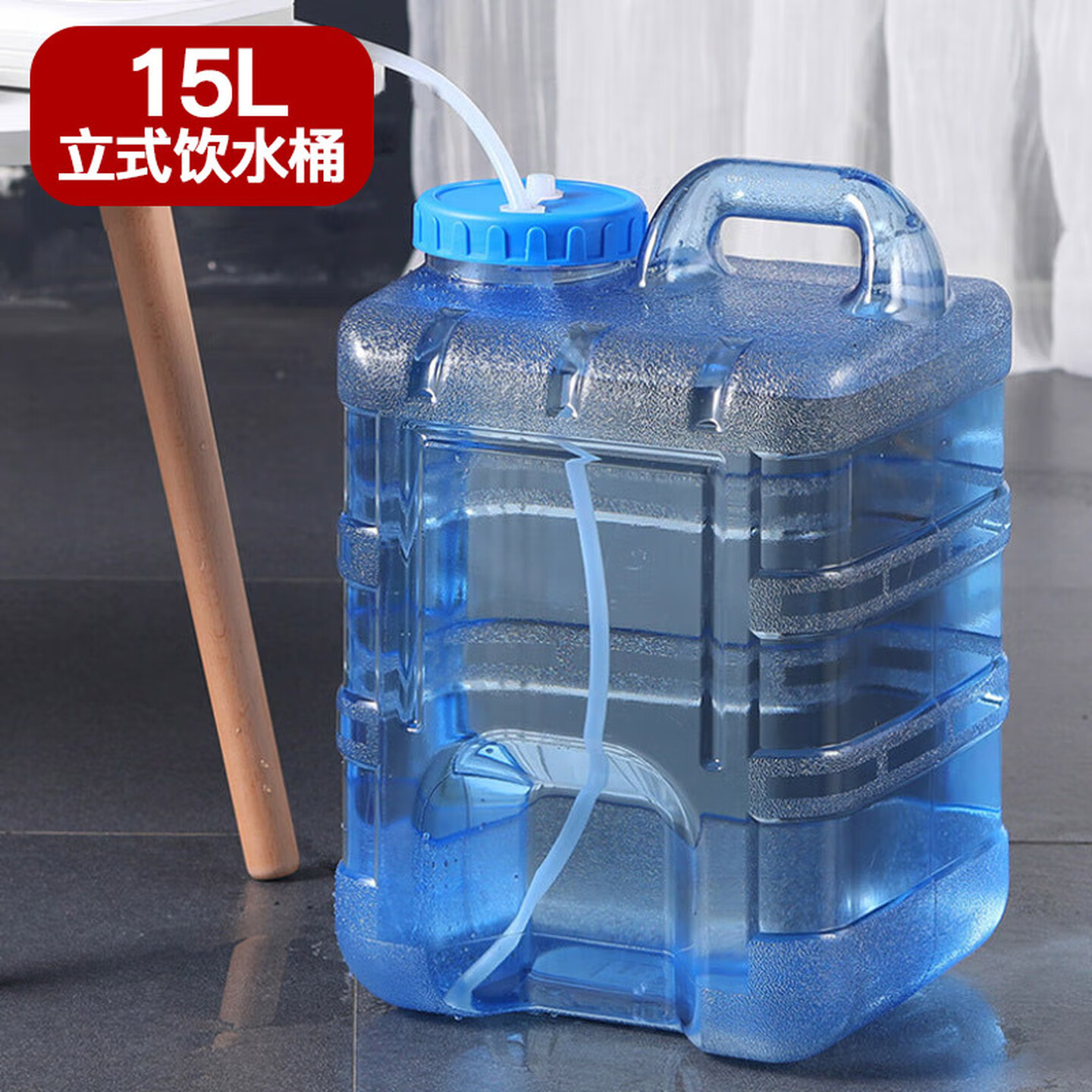 全适pc饮水桶纯净水桶矿泉水桶家用空桶饮水机下置桶带把手方桶