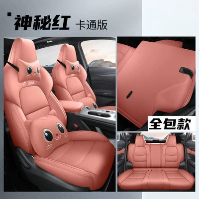 Modelə uyğun (Original) oturacaq örtükləri – Second-Generation Changan X5Plus Seat Cover - second-generation-x5plus-mysterious-red-cartoon-edition-full-coverage-for-5-seater-vehicles-default-item