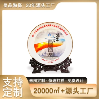 景德镇陶瓷设计炫彩守塔英雄纪念盘定制 区域宣传旅游伴手礼摆盘