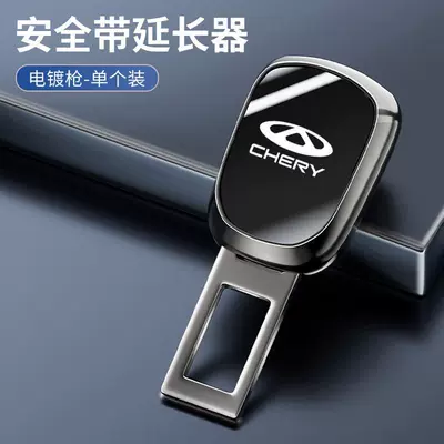 Chery car seat belt buckle 7 Ruihu 8eQ1 Ant 3 Erez 5x extension plug connector car interior supplies (Other Automotive Interior Supplies) - standard-chery-mirror-laser-marking-single-pack