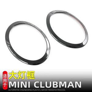 BMW MINI CLUBMAN ön və arxa fənər çərçivəsi, arxa işıq çərçivəsi