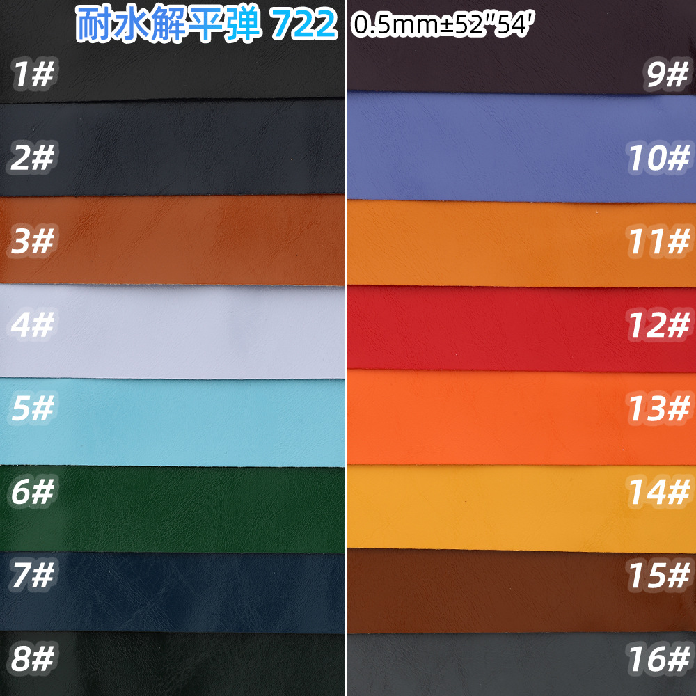 环保耐水解 0.5mm薄料弹力布眼镜盒油皮纹路笔记本包装材料皮革PU