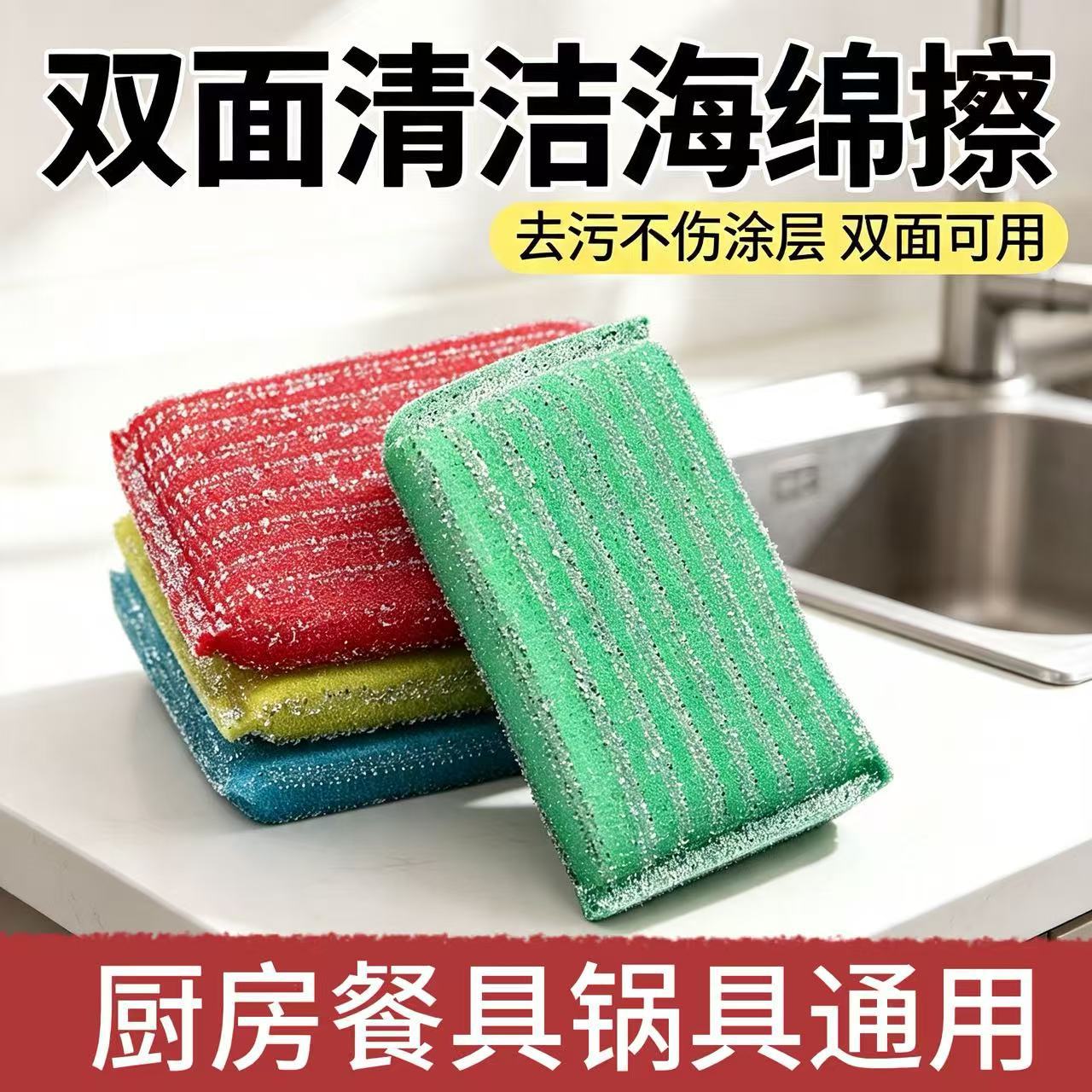 Esponja de Limpieza de Doble Cara Absorbente de Agua para Cocina y Vajilla