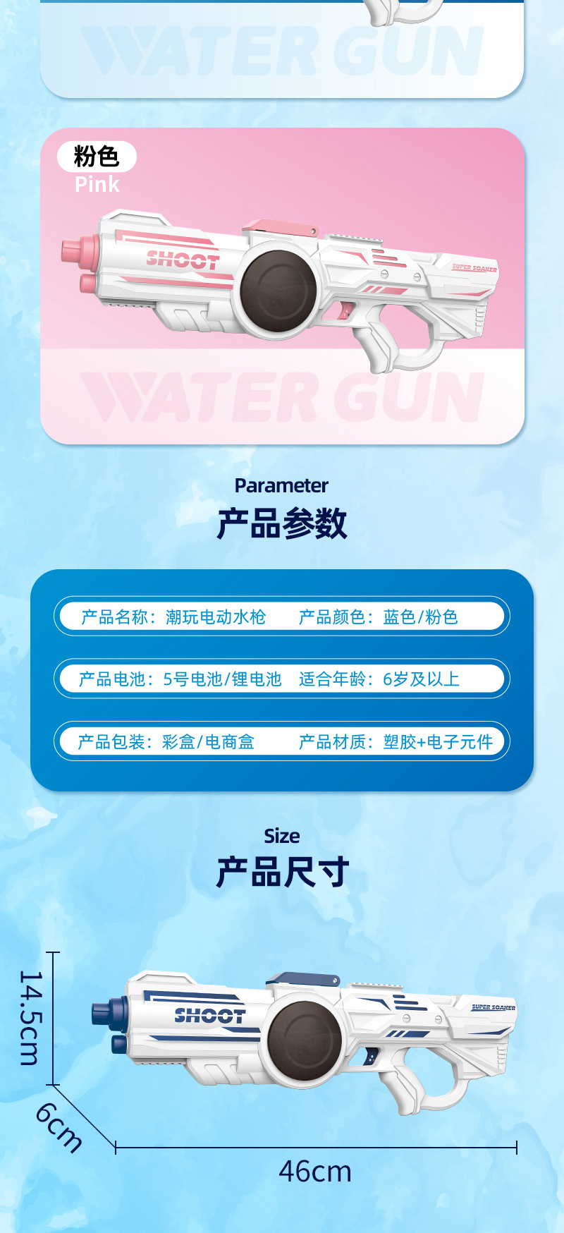 彬兄电动水枪详情图010.jpg