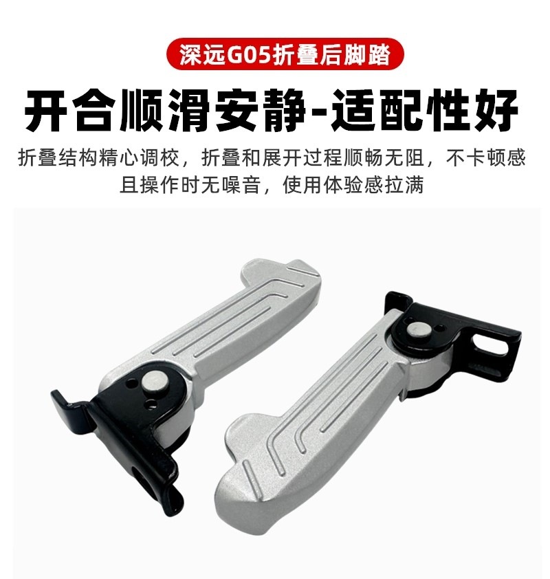 New National Standard Shenzhen Electric Vehicle G05 Second-Generation Rear Foot Pedal with Additional Rear Seat Footrest, Foldable Aluminum Alloy Foot Pedal