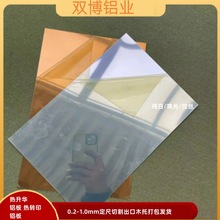 热转印涂层DIY铝板0.2-1.0mm珠光板铝制品耗材高清金属标牌加厚