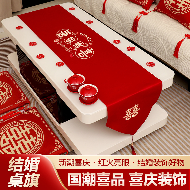 Tea Table Wedding Tablecloth Red Table Flag Dining Table Cover Cloth Arrangement Wedding Room Decoration Wedding New House Wedding Supplies