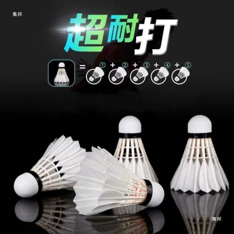 Badminton 12-Pack, Durable and Not Easy to Break, Goose Feather Indoor and Outdoor Competition Windproof Training Ball 6 Pieces