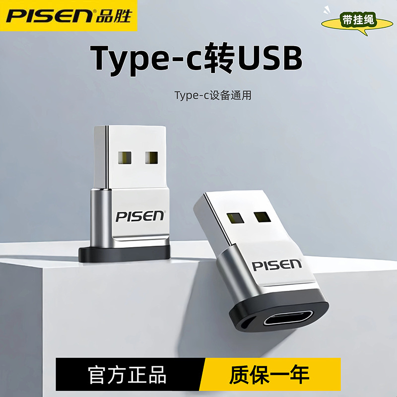 Pinsheng USB adapter typec data charging usbc for Apple 13 iPhone12tpc adapter